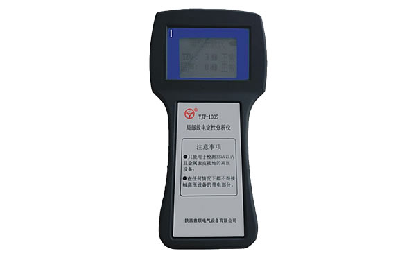 局部放電定性分析儀 局部放電定性分析儀