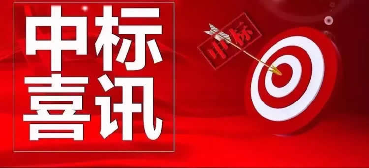 喜訊!陜西意聯(lián)電氣中標(biāo)中國鐵路上海局集團有限公司南京鐵路樞紐工程 喜訊!陜西意聯(lián)電氣中標(biāo)中國鐵路上海局集團有限公司南京鐵路樞紐工程